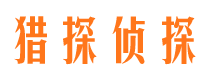 朔州找人公司